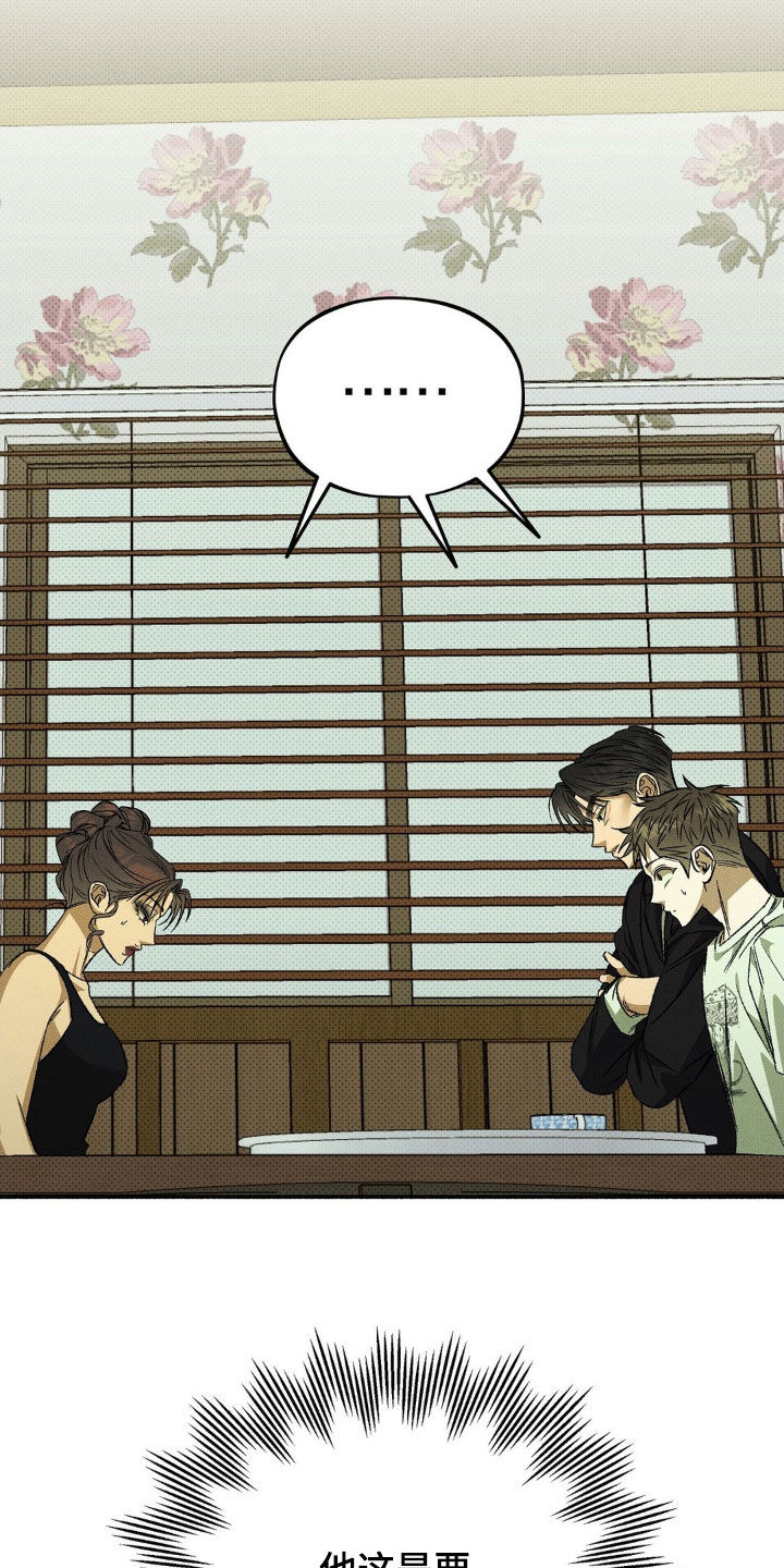 第19章：三方会谈3