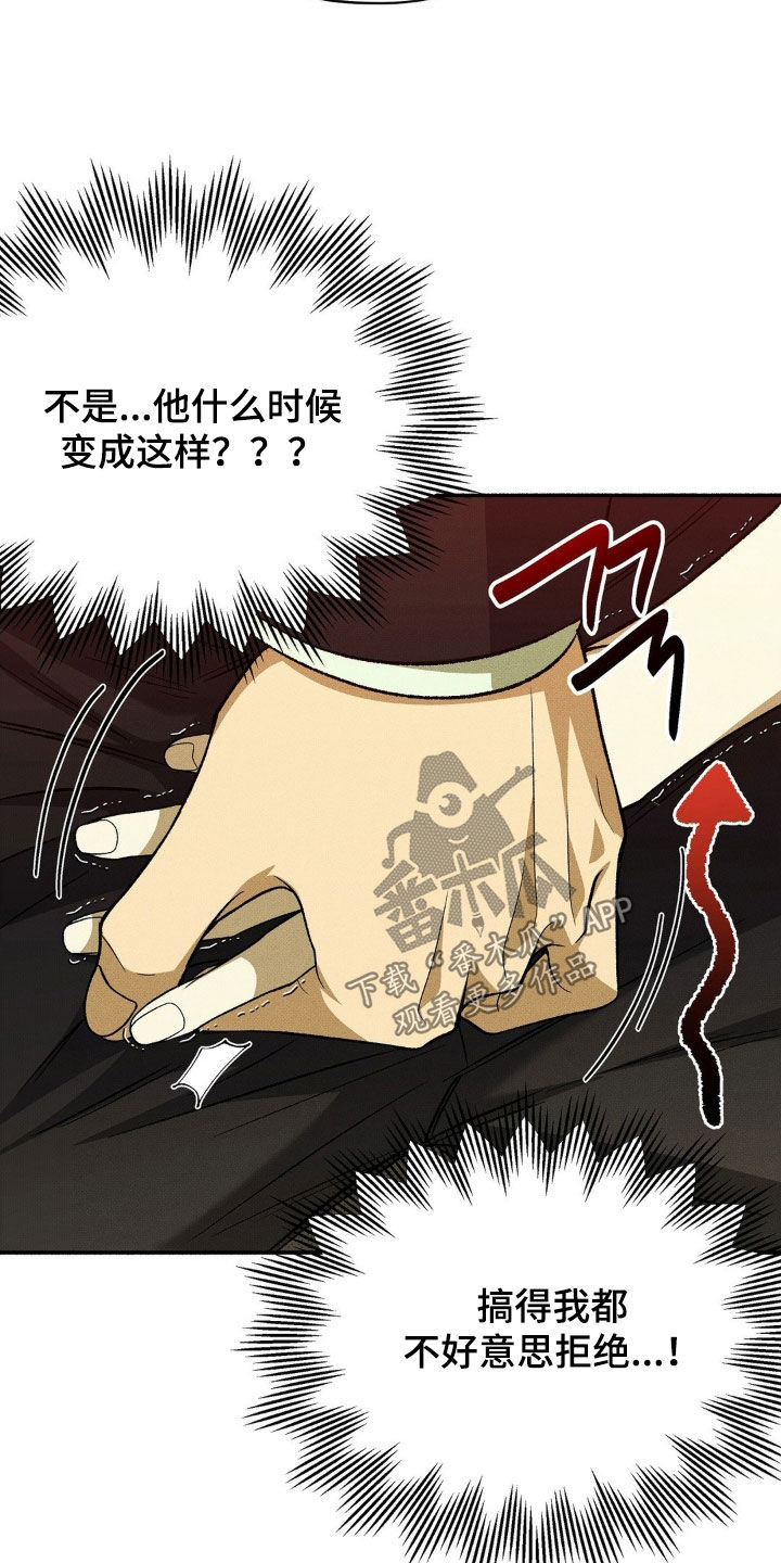 第19章：三方会谈0