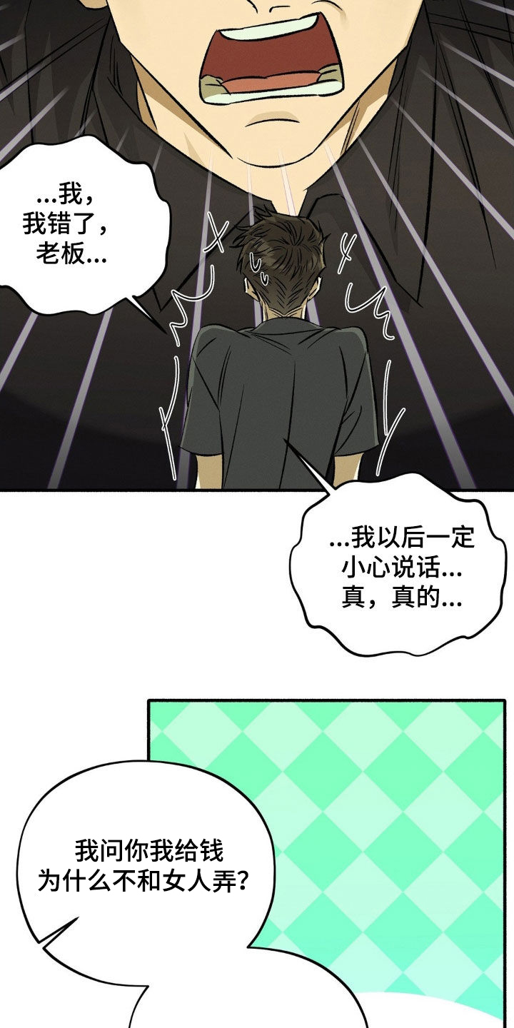 第16章：大发雷霆3