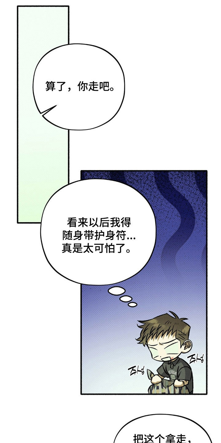 第16章：大发雷霆2