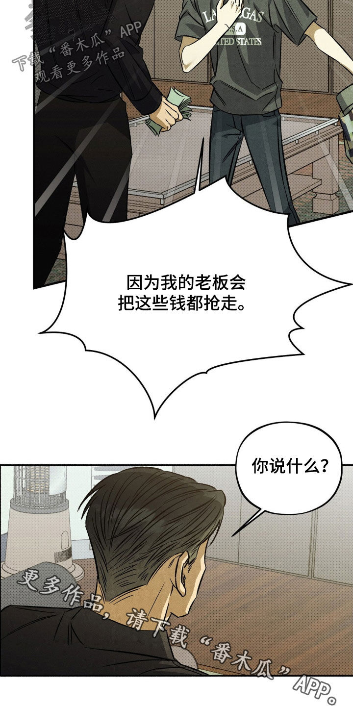 第16章：大发雷霆2