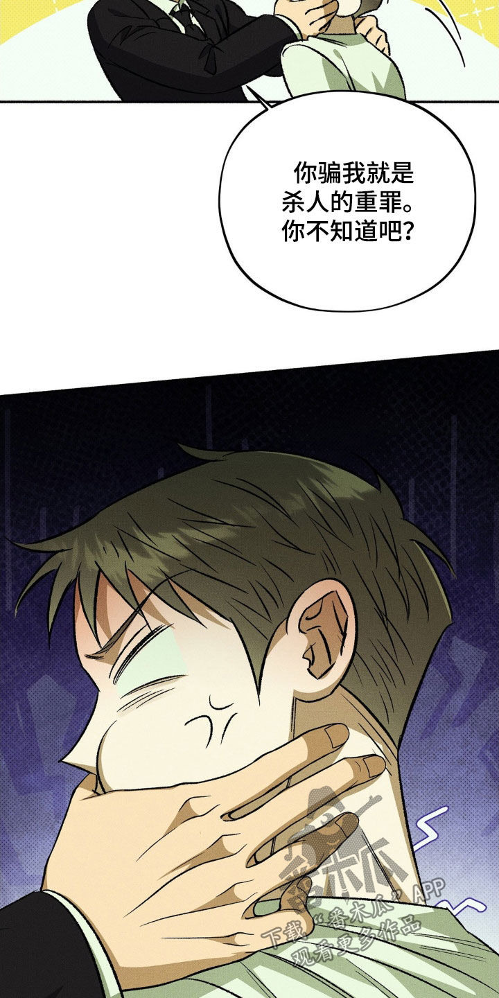 第19章：三方会谈4