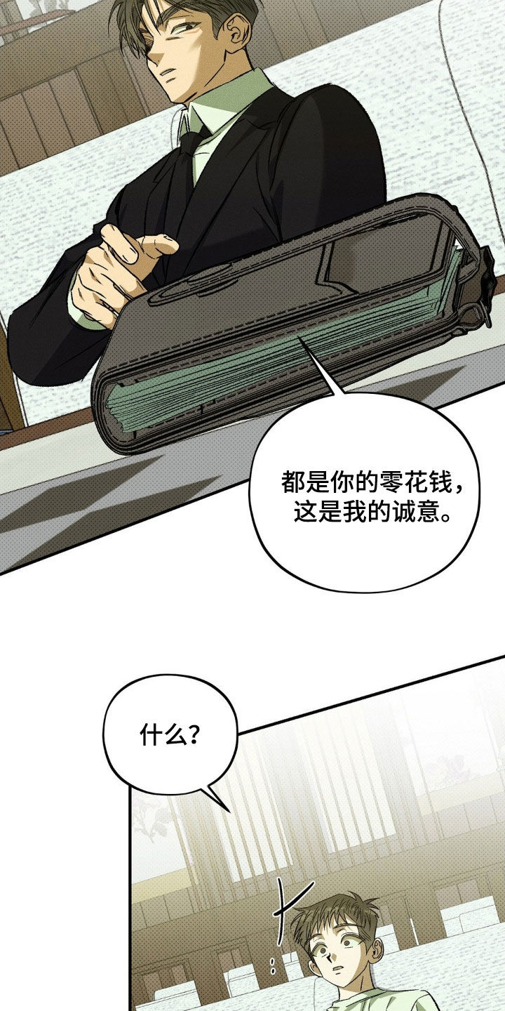 第20章：零花钱4