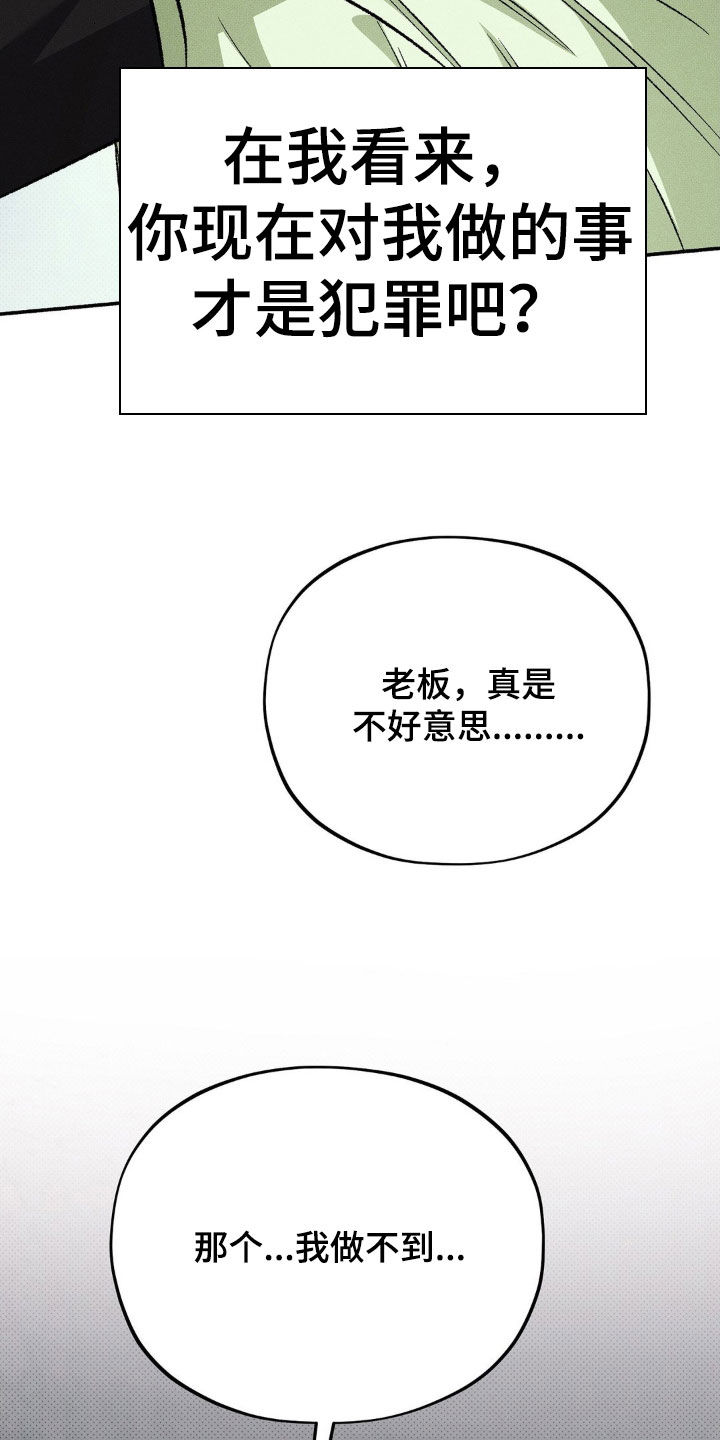 第19章：三方会谈0