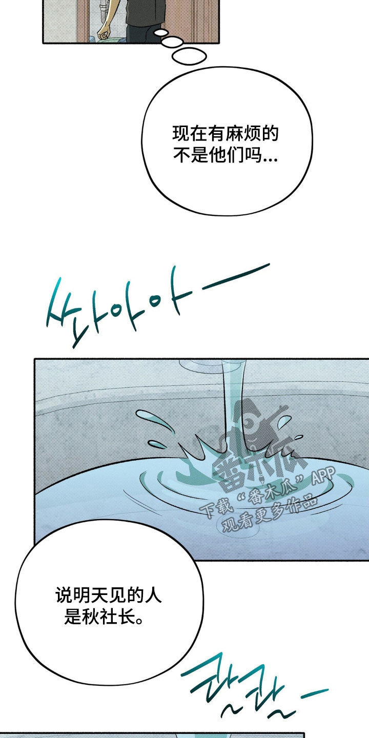 第17章：明天见3