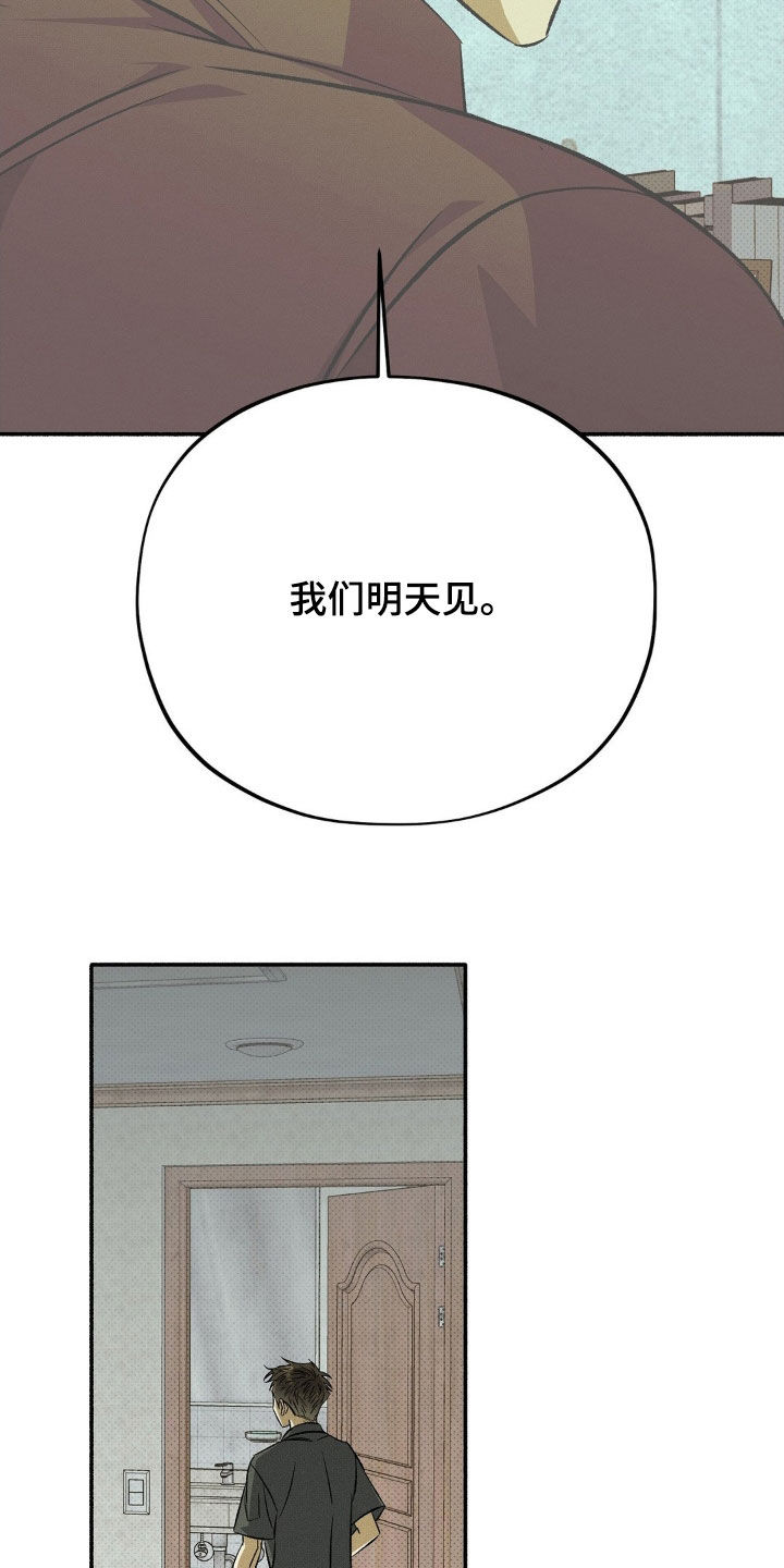 第17章：明天见2