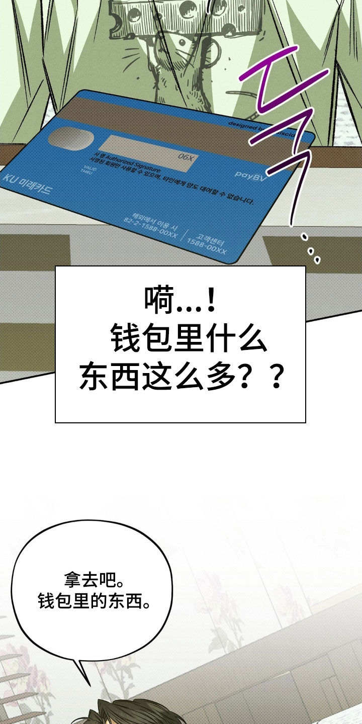 第20章：零花钱3