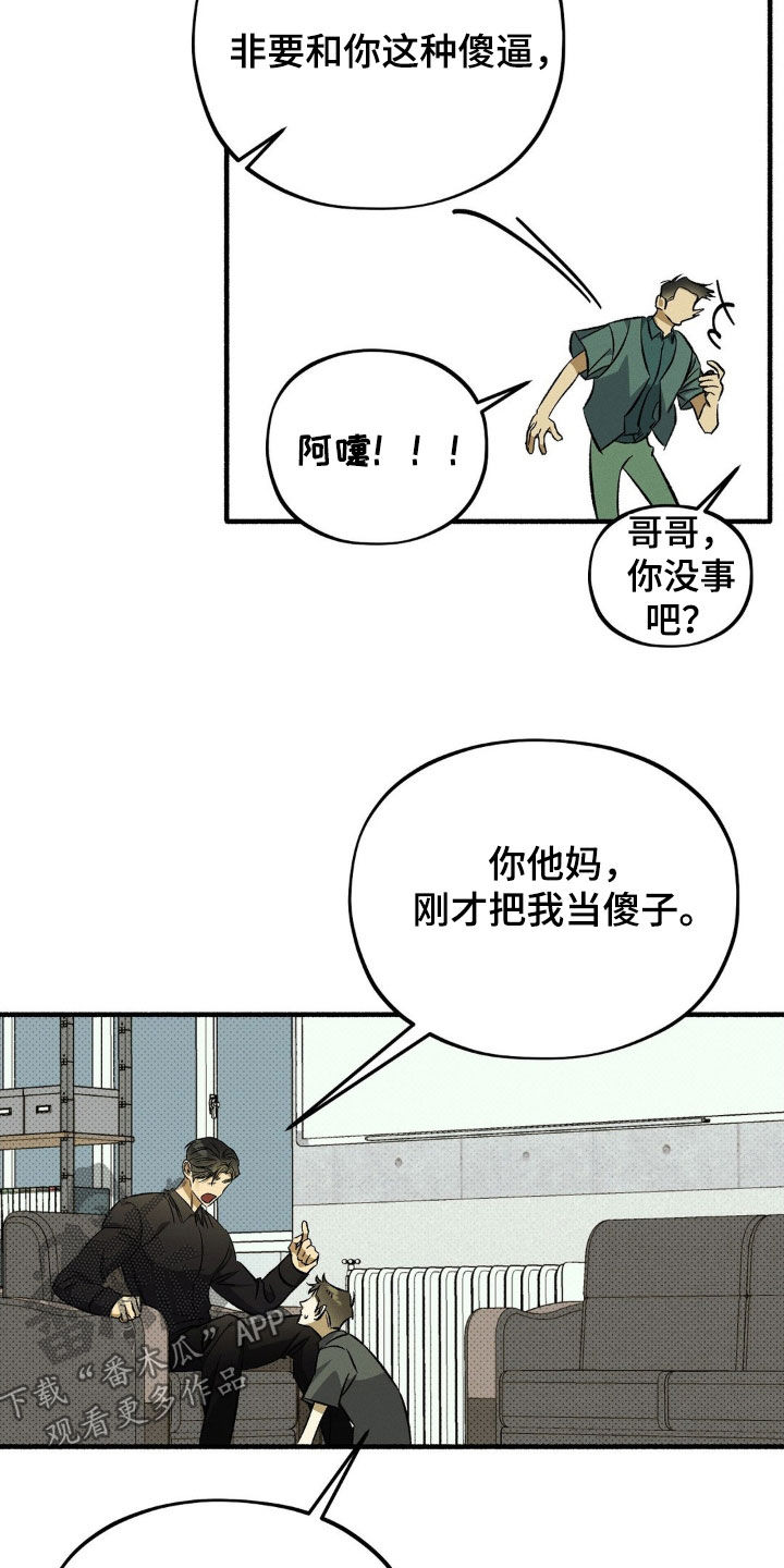 第16章：大发雷霆4