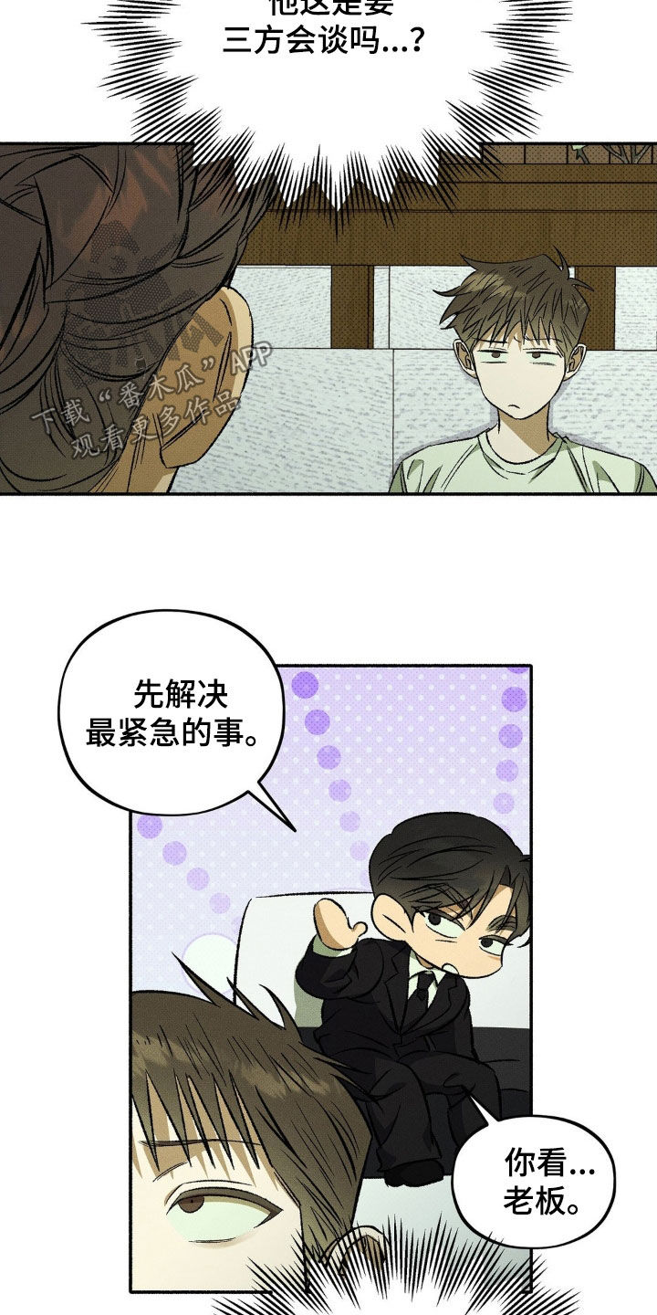 第19章：三方会谈4