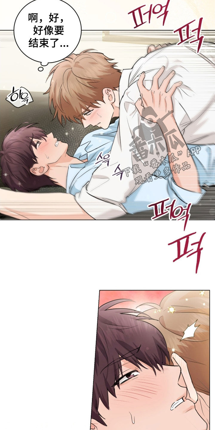 强制社保带来的恶性效果漫画,第31章：可以继续吗1图