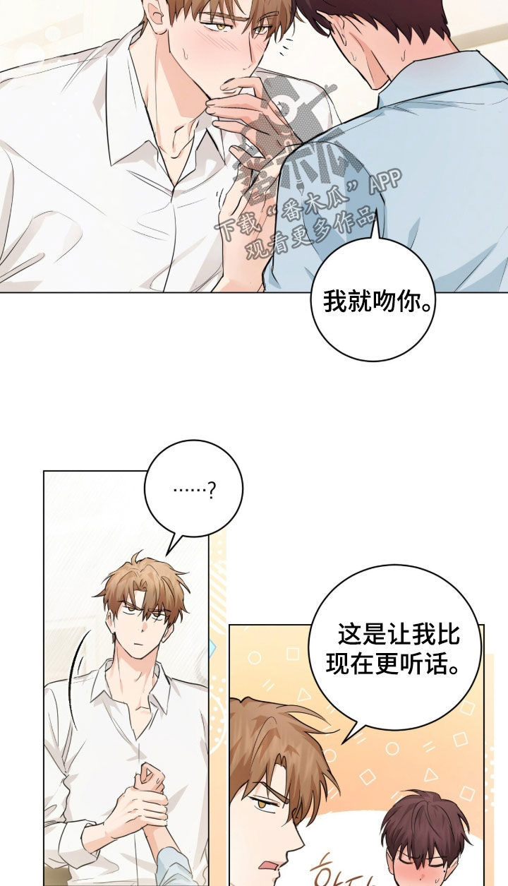 强制社保交多少年漫画,第30章：驯服3图