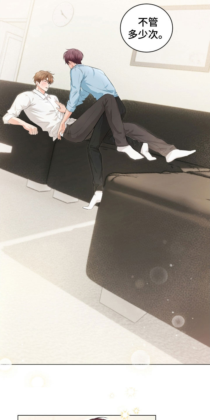 强制社保辟谣漫画,第30章：驯服1图