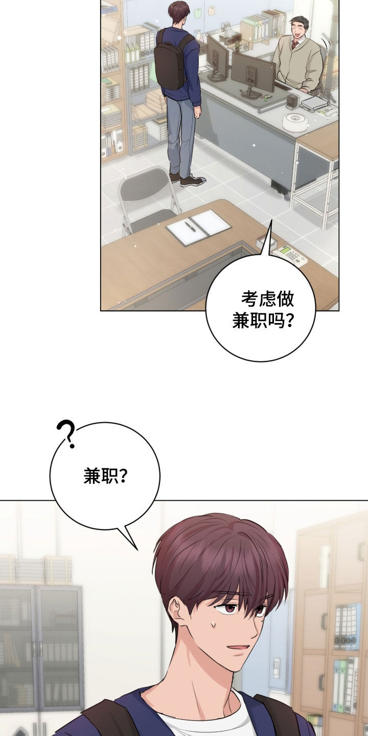 强制社保50岁女性还用交吗漫画,第25章：兼职3图