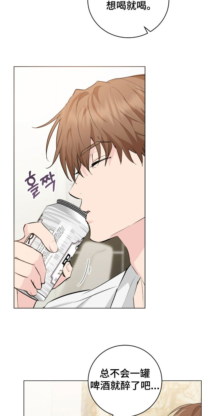 强制社交实验漫画,第28章：没礼貌的家伙4图