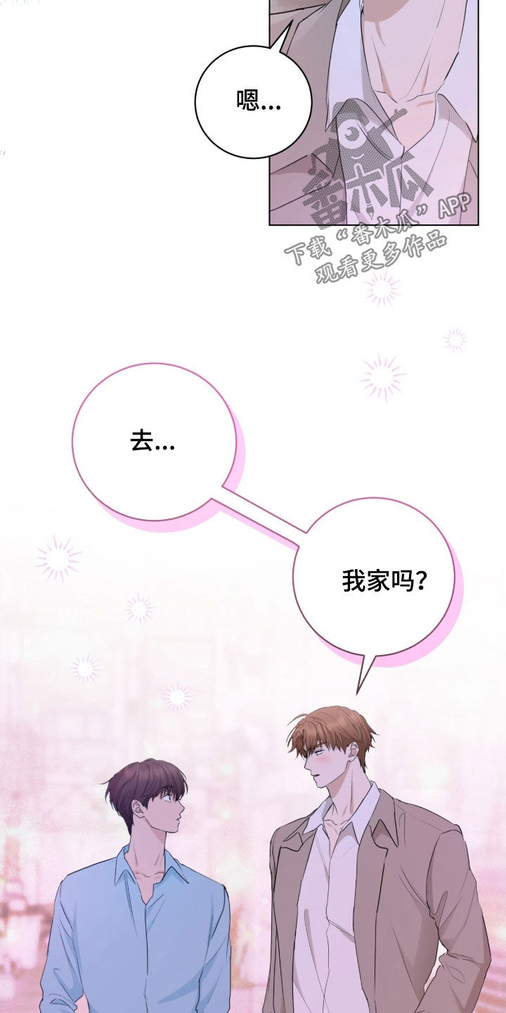 强制社保是按照工资比例缴纳吗漫画,第27章：去我家吗5图