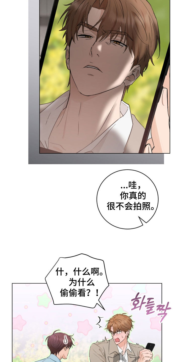 强制社保带来企业倒闭漫画,第26章：装善良3图