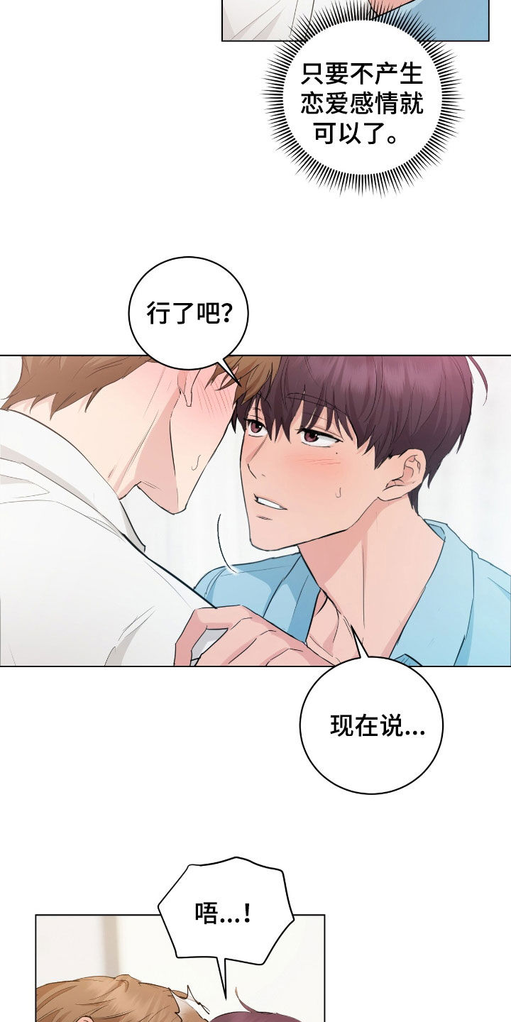 强制社保交多少年漫画,第29章：接吻2图