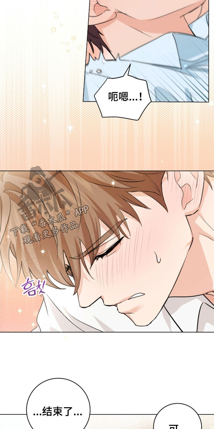 强制社保带来的恶性效果漫画,第31章：可以继续吗2图