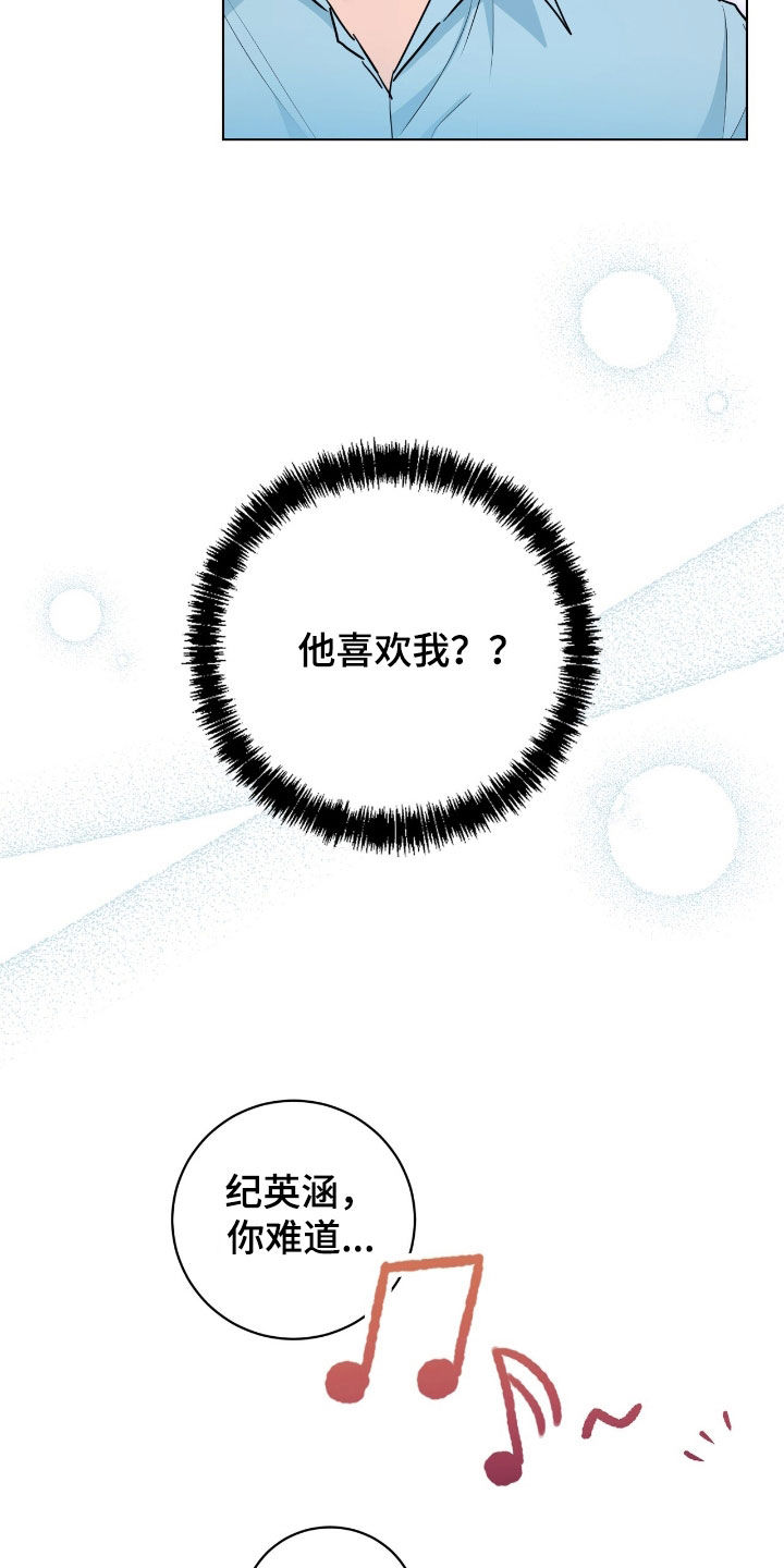 强制社保是每个月必须交吗漫画,第28章：没礼貌的家伙3图