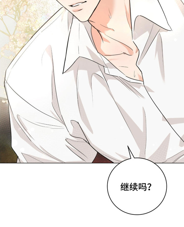 强制社保带来的恶性效果漫画,第31章：可以继续吗4图