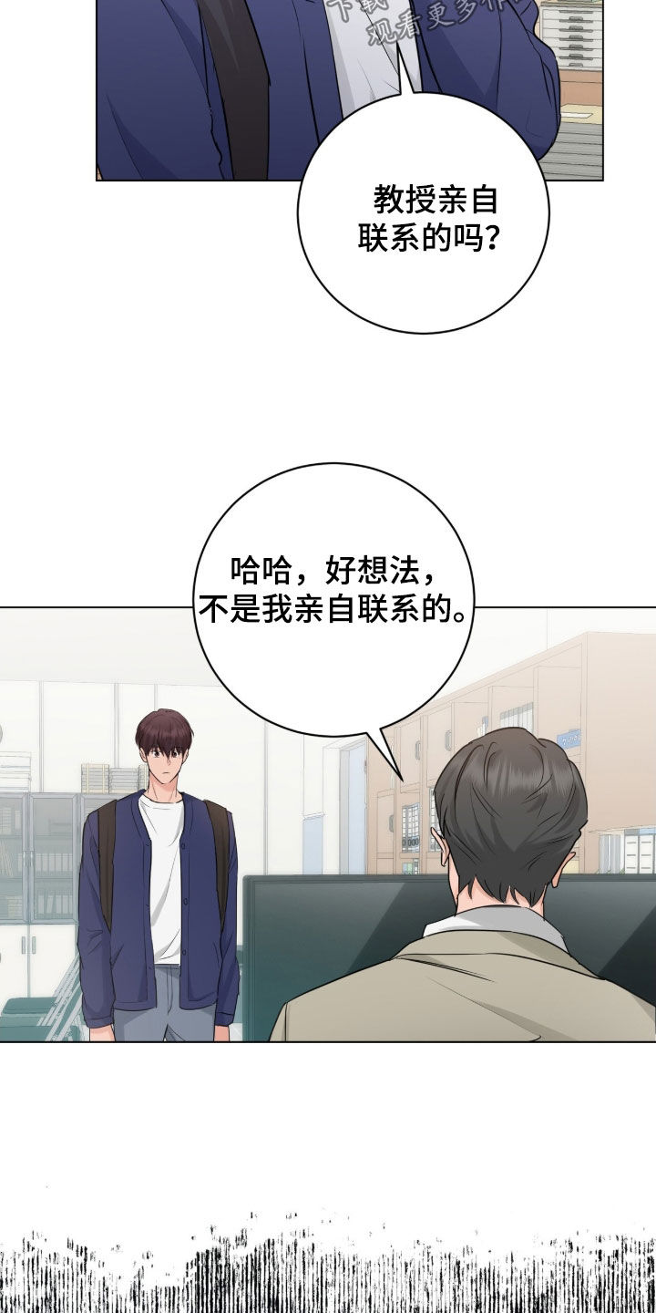 强制社保是每个月必须交吗漫画,第25章：兼职3图