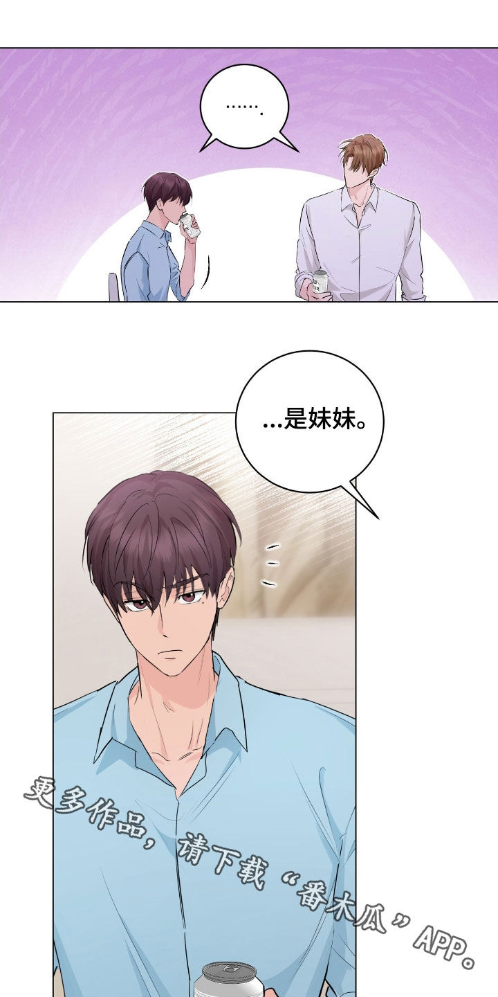 强制社保是每个月必须交吗漫画,第28章：没礼貌的家伙5图