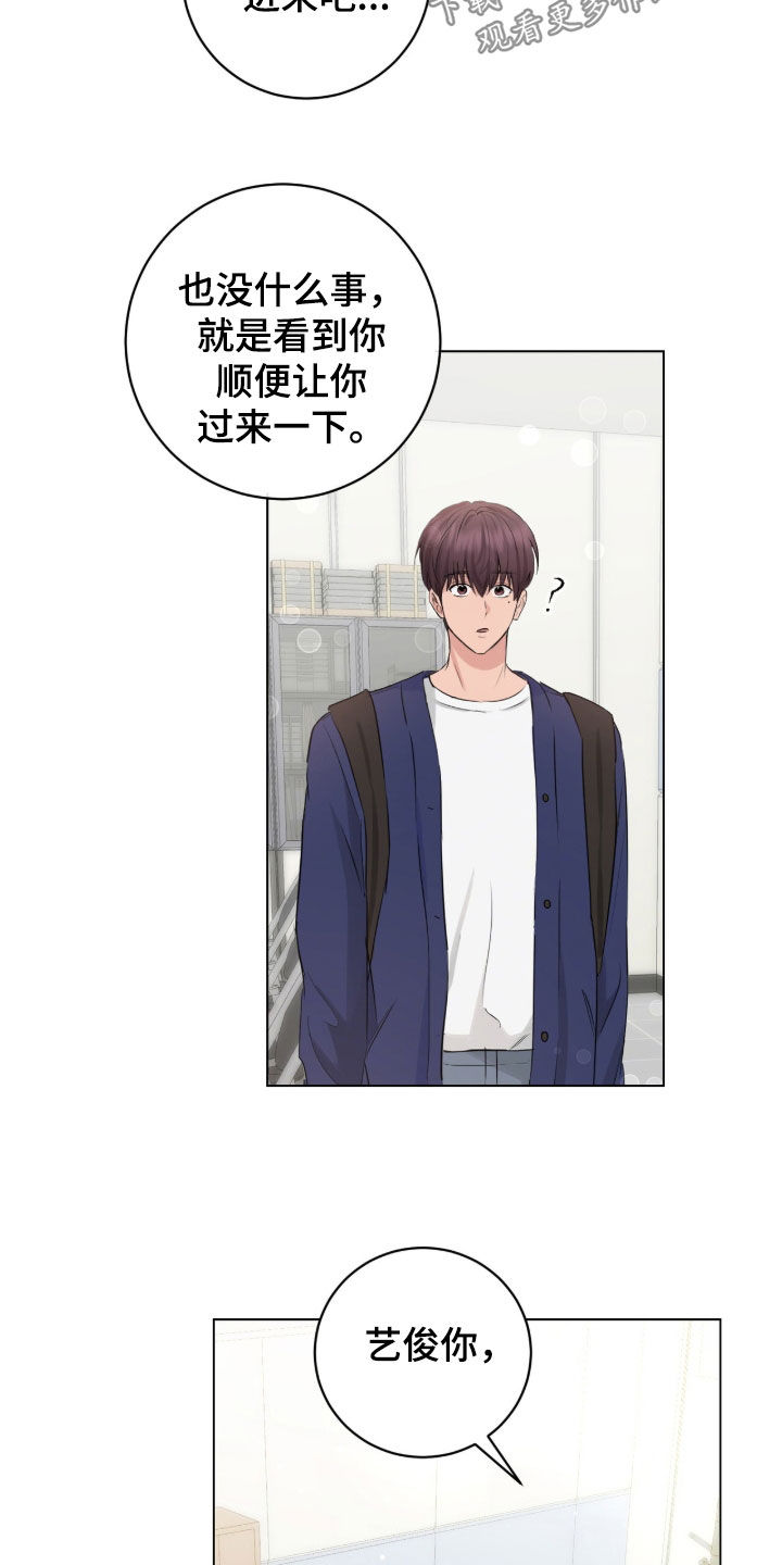 强制社保50岁女性还用交吗漫画,第25章：兼职2图