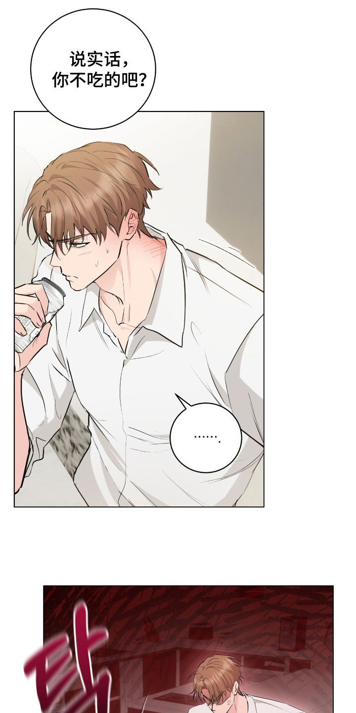 强制社交实验漫画,第28章：没礼貌的家伙3图