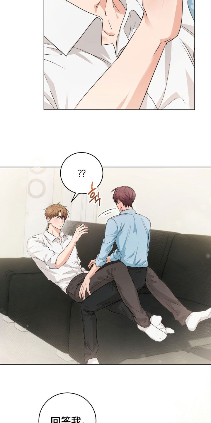 强制社保辟谣漫画,第30章：驯服3图