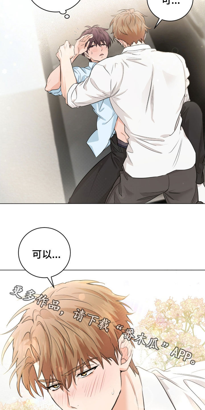 强制社保带来的恶性效果漫画,第31章：可以继续吗3图