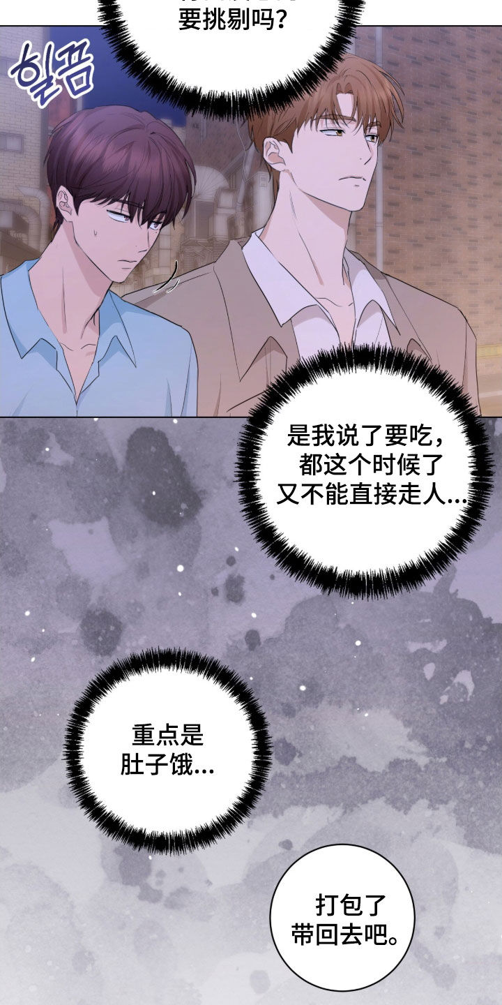 强制社保是按照工资比例缴纳吗漫画,第27章：去我家吗3图