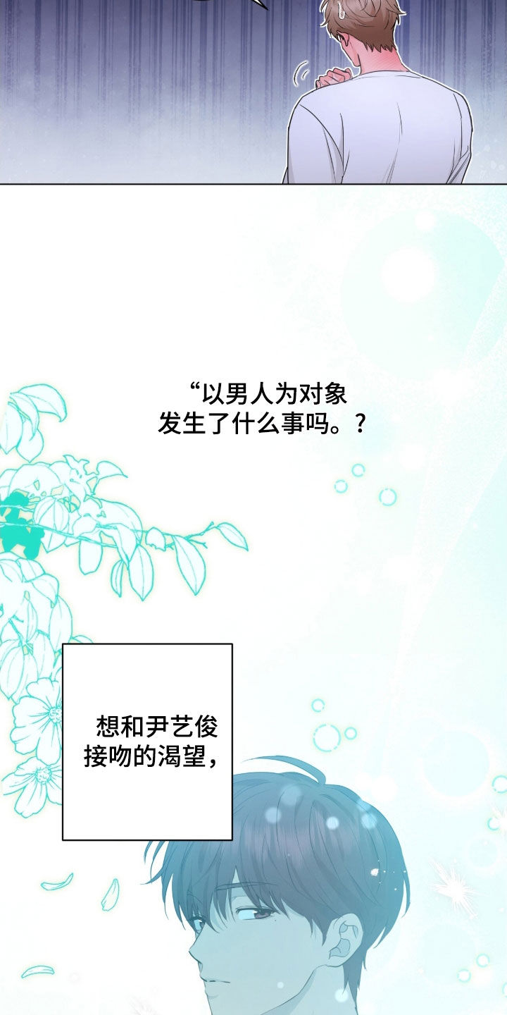 强制社保带来企业倒闭漫画,第24章：赏花5图