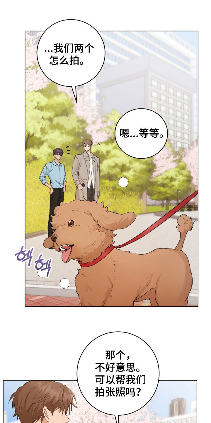 强制社交实验漫画,第26章：装善良5图