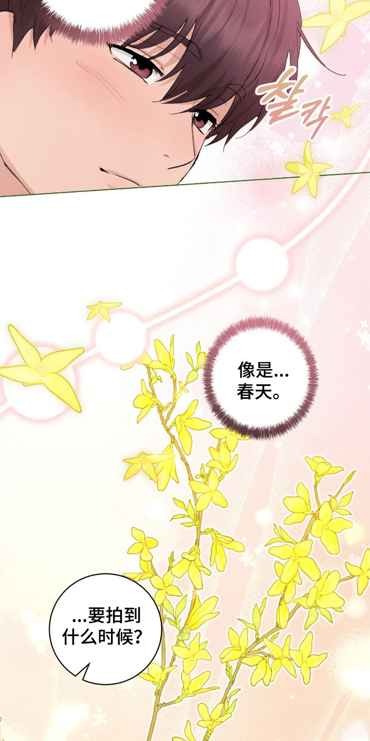 强制社交实验漫画,第26章：装善良2图