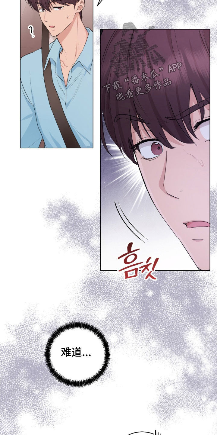 强制社保交满15年后可以不交了吗漫画,第27章：去我家吗1图