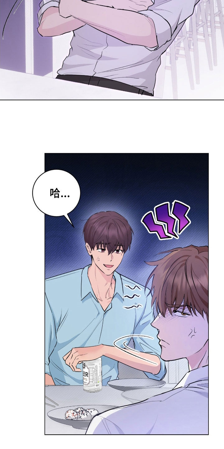 强制社交实验漫画,第28章：没礼貌的家伙5图