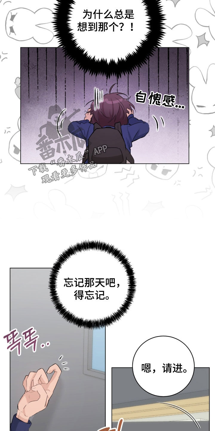 强制社保50岁女性还用交吗漫画,第25章：兼职5图