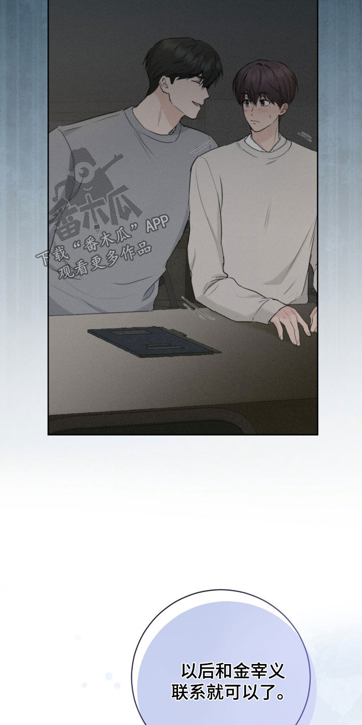 强制社保50岁女性还用交吗漫画,第25章：兼职1图