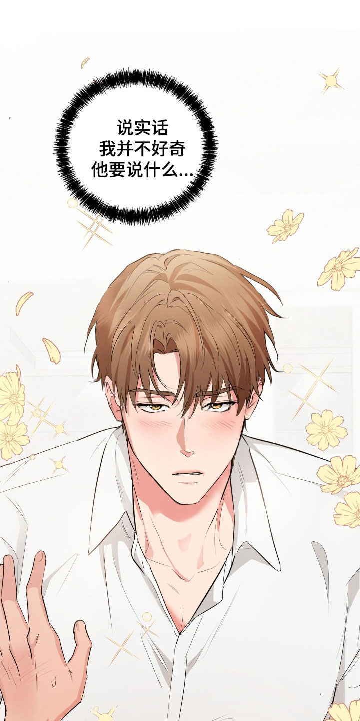 强制社交实验漫画,第29章：接吻4图