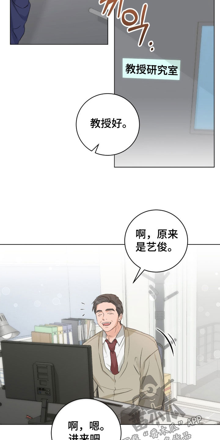 强制社保50岁女性还用交吗漫画,第25章：兼职1图