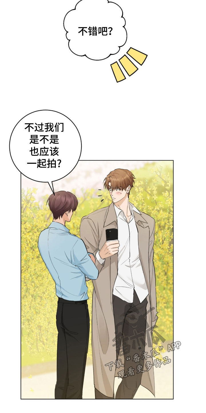 强制社交实验漫画,第26章：装善良4图