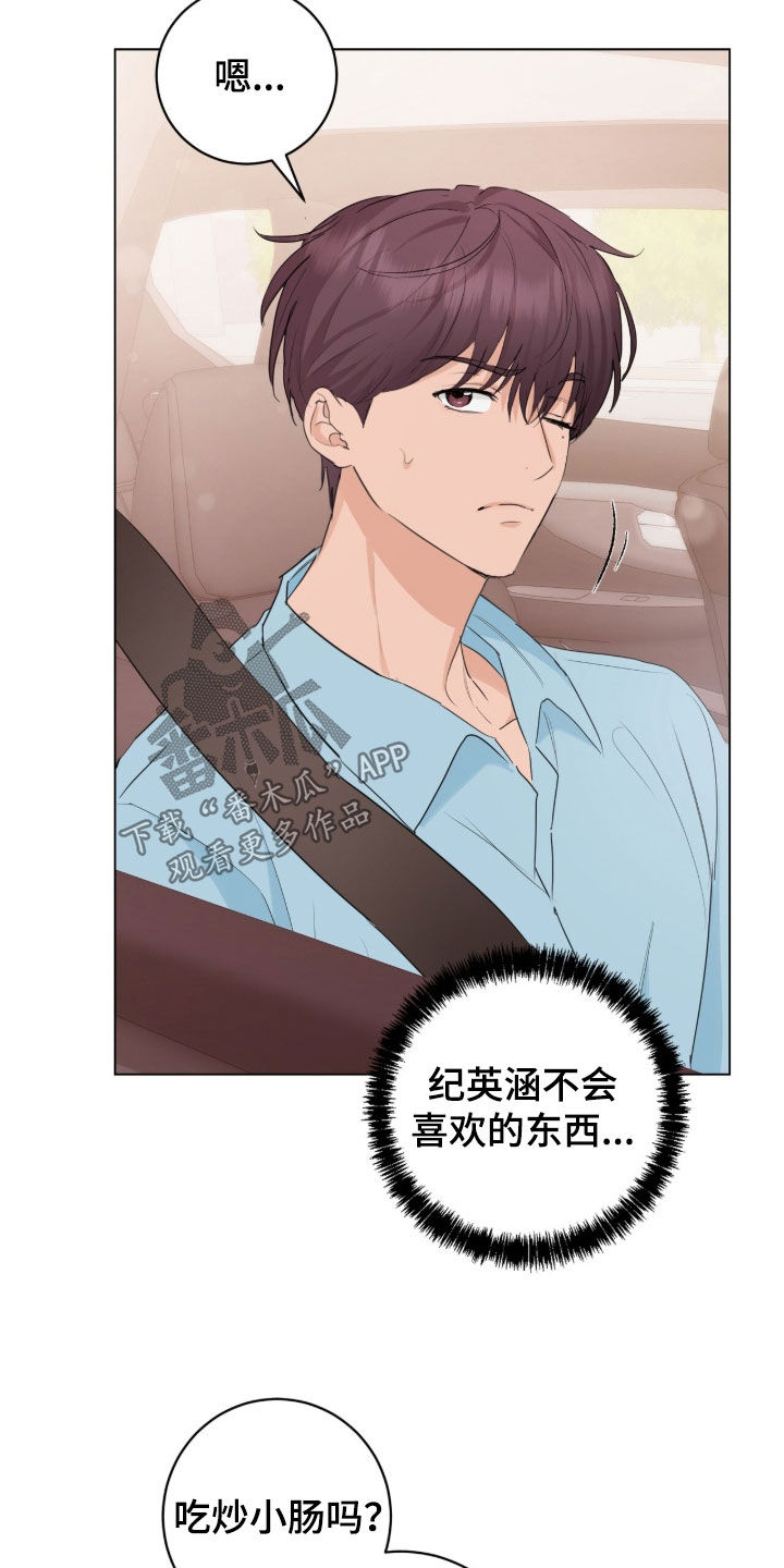 强制社保交满15年后可以不交了吗漫画,第27章：去我家吗4图