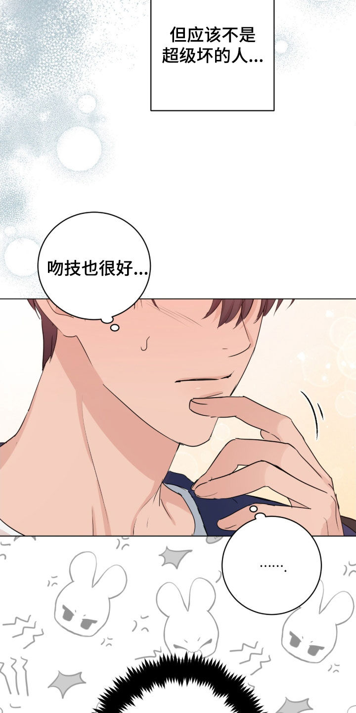 强制社保50岁女性还用交吗漫画,第25章：兼职4图