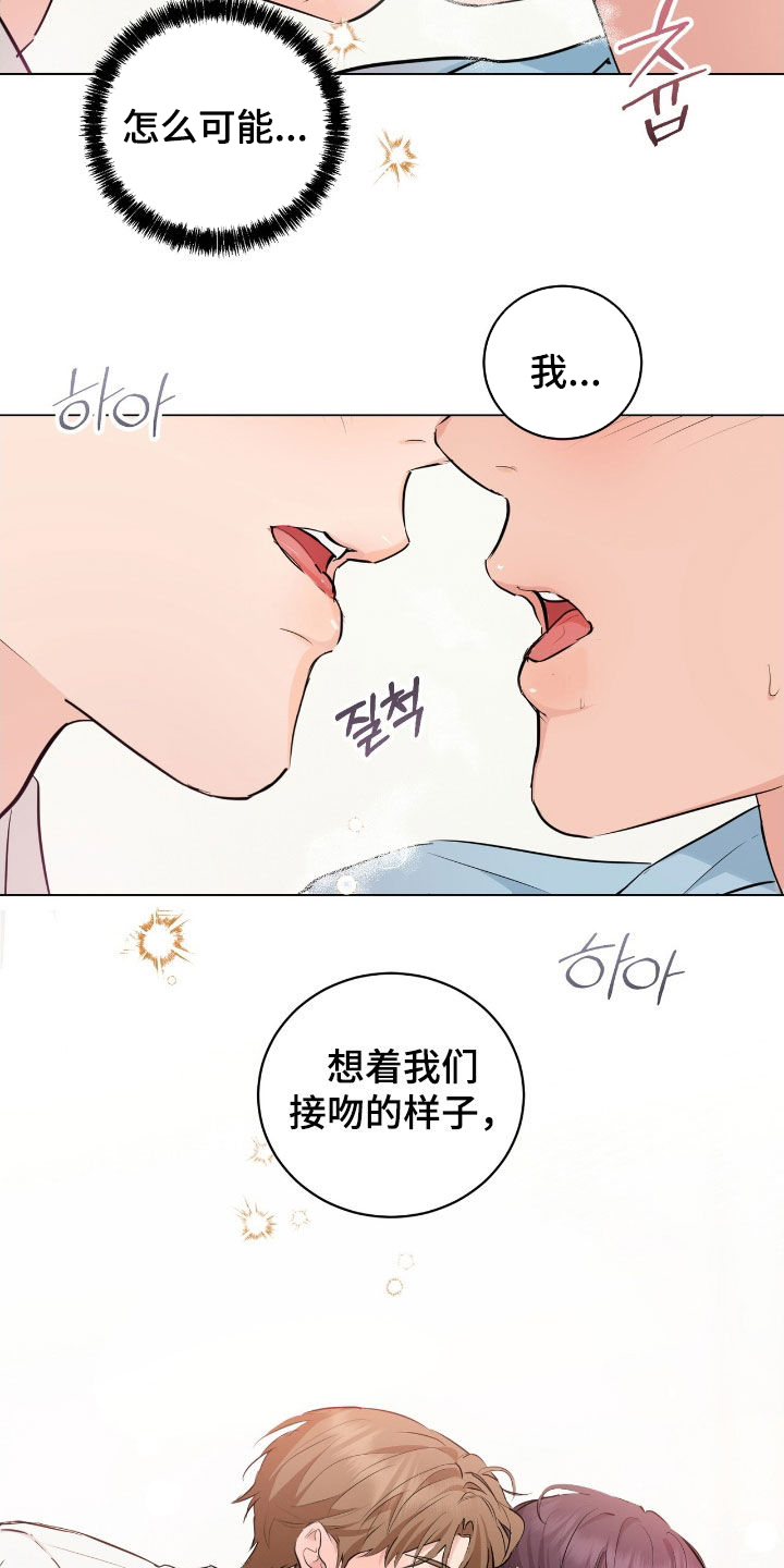 强制社保带来的恶性效果漫画,第29章：接吻1图