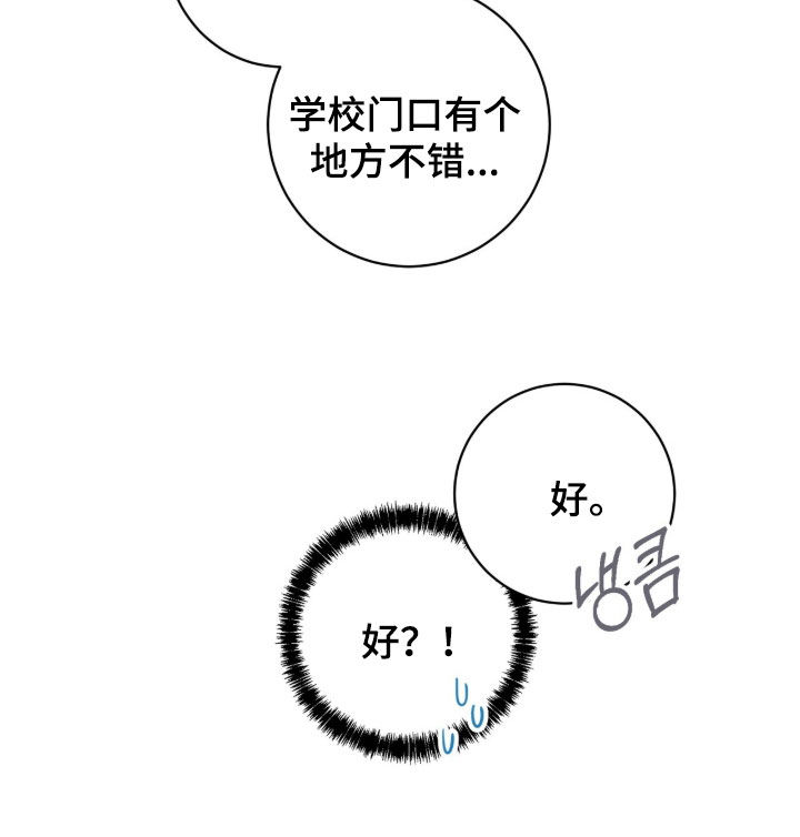 强制社保交满15年后可以不交了吗漫画,第27章：去我家吗5图