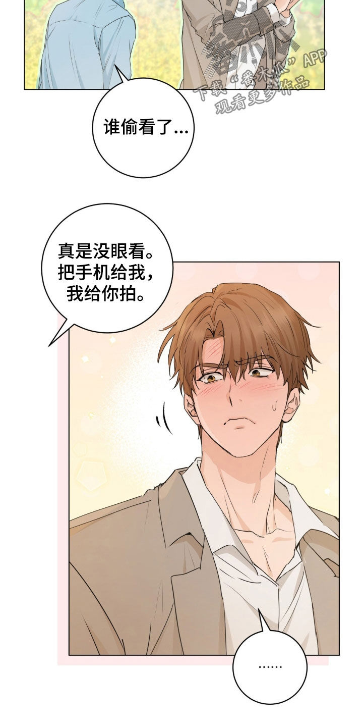 强制社保带来企业倒闭漫画,第26章：装善良4图