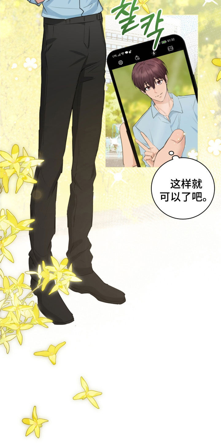 强制社保带来企业倒闭漫画,第26章：装善良5图