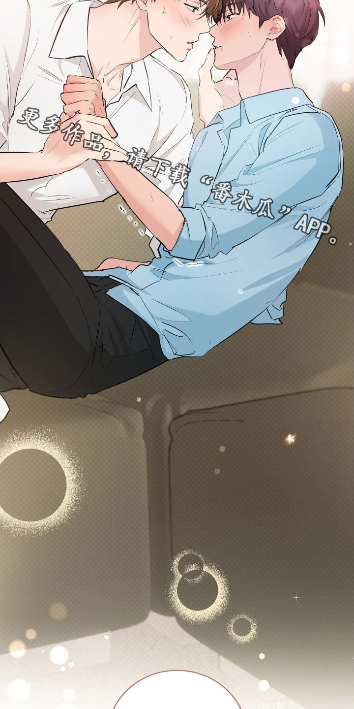 强制社保带来的恶性效果漫画,第29章：接吻2图