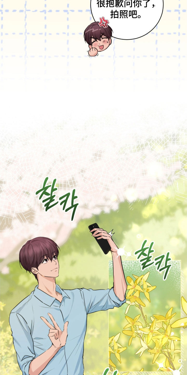 强制社保带来企业倒闭漫画,第26章：装善良4图