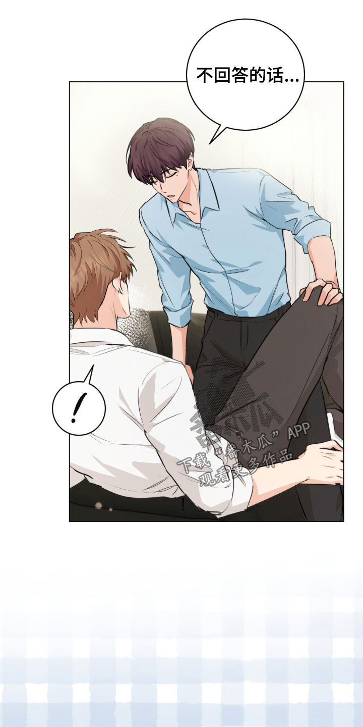 强制社保辟谣漫画,第30章：驯服1图